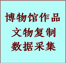 博物馆文物定制复制公司直辖县级行政区划纸制品复制